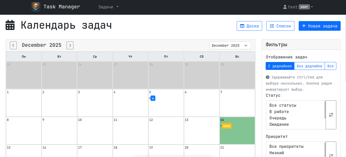 Скриншот календаря